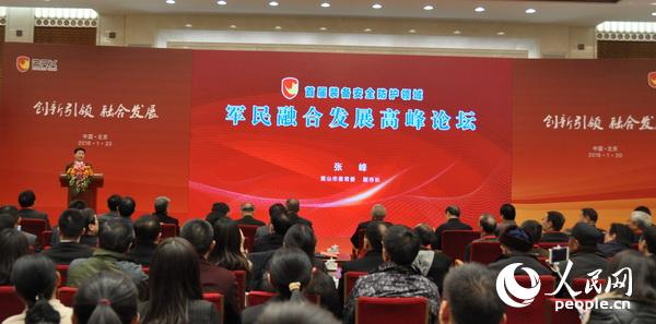 1��20�գ�2018���׌ã��b�䰲ȫ���o�I��܊���ںϰl(f��)չ�߷�Փ���ڱ������������e�С�  �zӰ�����F��