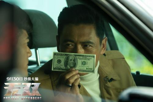 電影《無雙》劇照,該片成為今年國慶檔票房冠軍