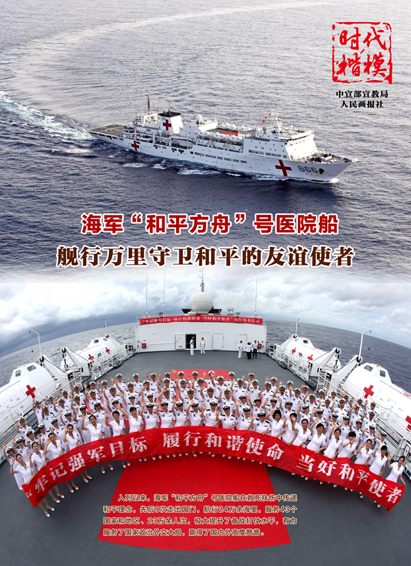 海軍醫院船.jpg