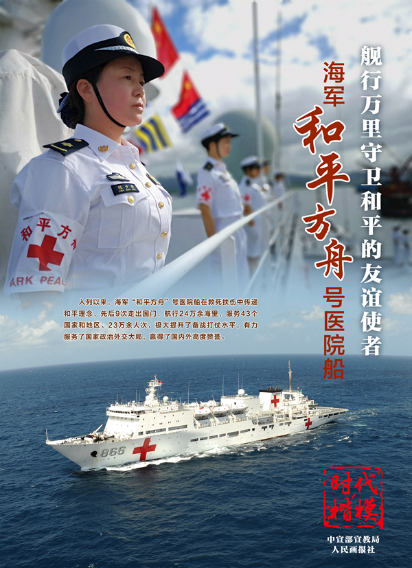 海軍醫院船 (2).jpg