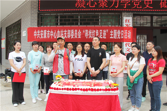 安康市中心血站組織開展“2021年稀有血型獻血者愛國主義教育聯誼活動”