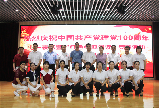 市中心血站舉行慶祝中國共產黨成立100周年表彰大會暨“紅色經典誦讀”競賽活動