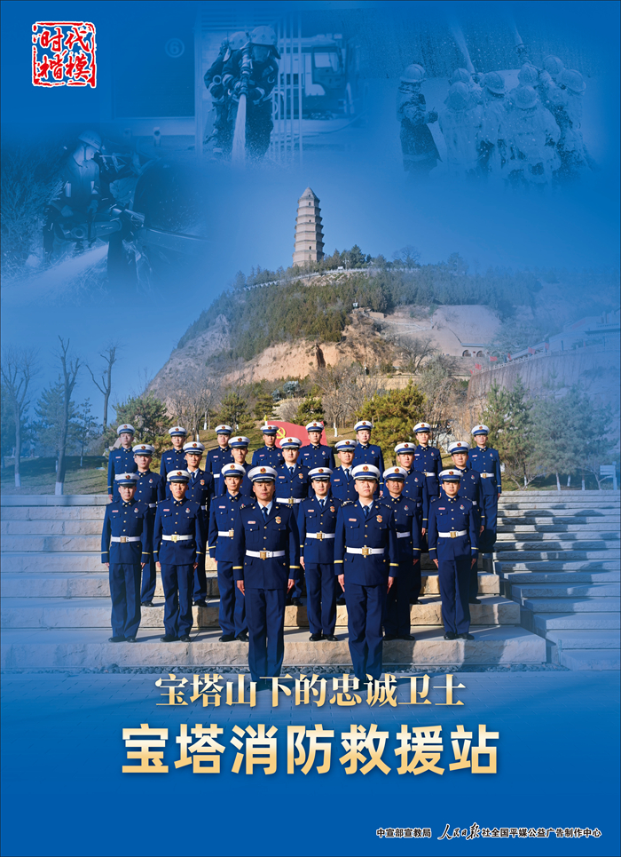 寶塔山下的忠誠衛士 寶塔消防救援站2.jpg