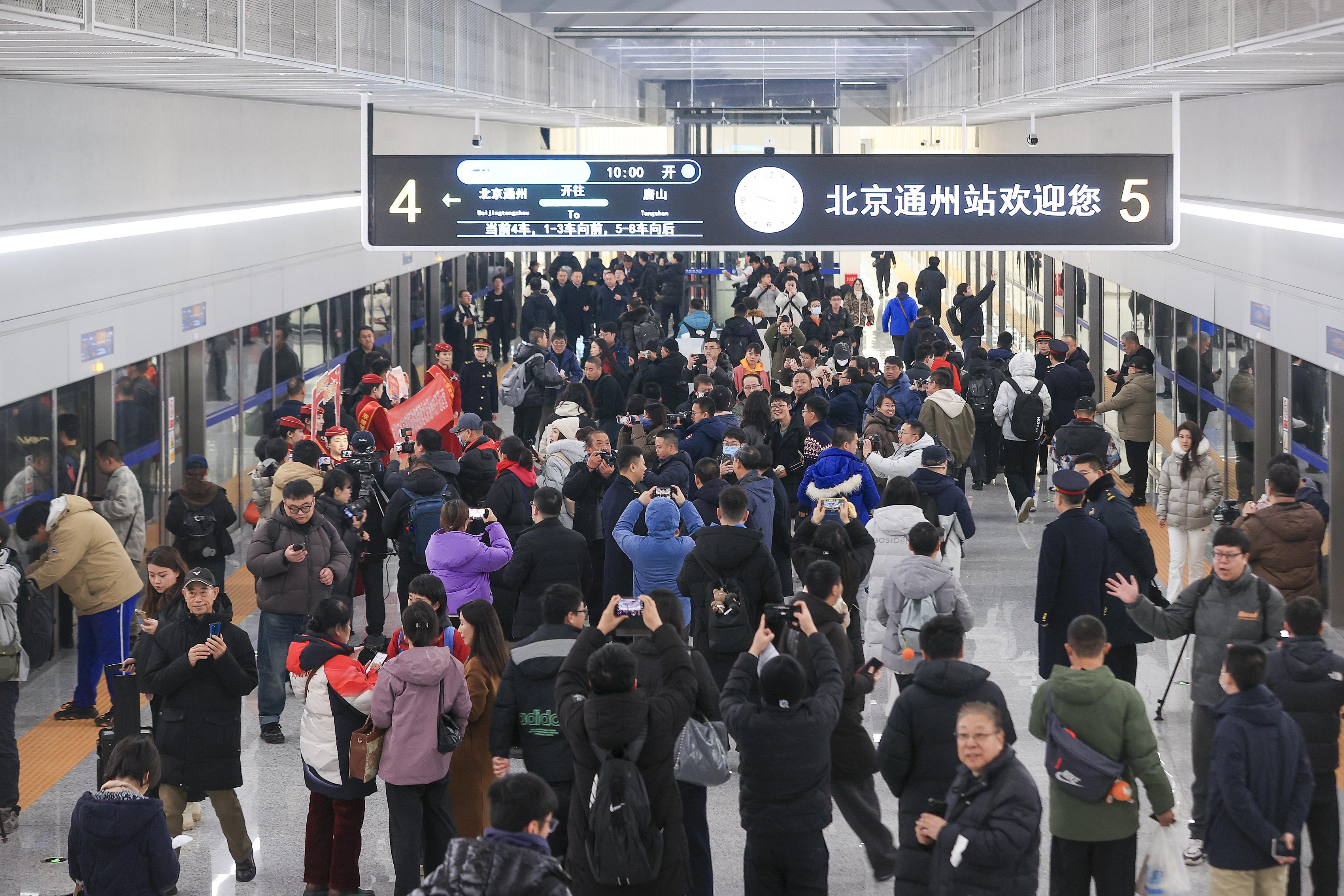 2025年12月30日，坐落于北京城市副中心綜合交通樞紐內的北京通州站正式開通投運，旅客即將乘坐首班京唐城際列車。