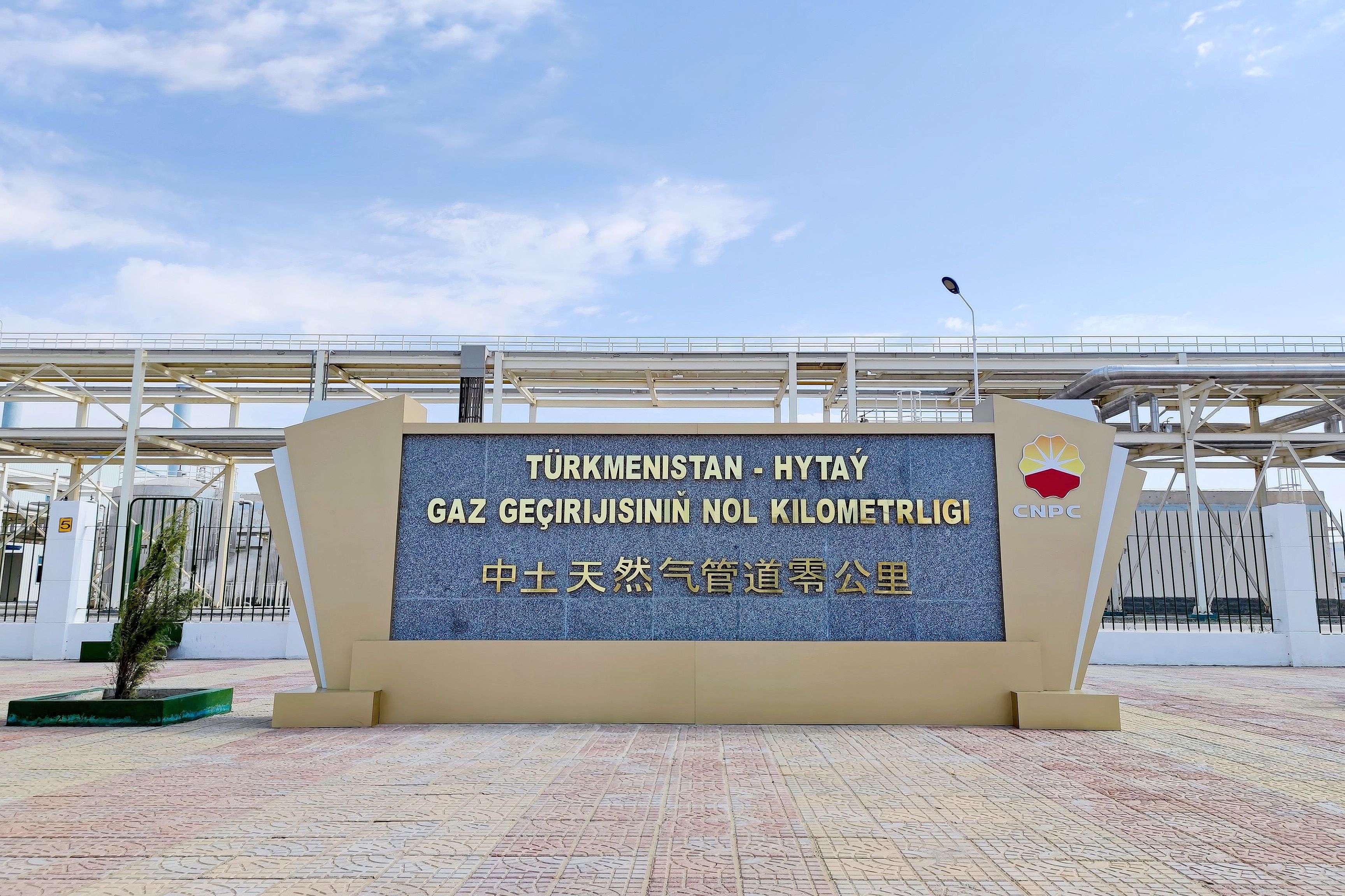 2023年10月3日,土庫(kù)曼斯坦,位于阿姆河右岸的中土天然氣管道零公里紀(jì)念碑。