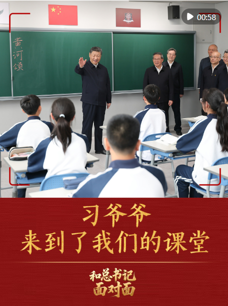 3月23日,習近平總書記來到河北雄安新區考察。在北京四中雄安校區,總書記走進初一(2)班教室,同師生交談,了解教學情況。總書記希望把北京四中辦學的好經驗好做法帶過來,用心用情呵護孩子們身心健康,促進孩子們全面發展。